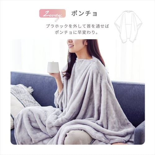 毛布 シングル 3WAY 吸湿発熱 グレー K104921 │アイリスオーヤマ公式