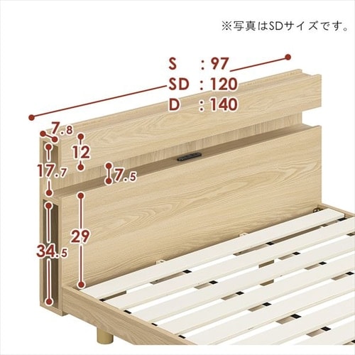 マットレスセット】ベッド シングル すのこ 棚付き コンセント