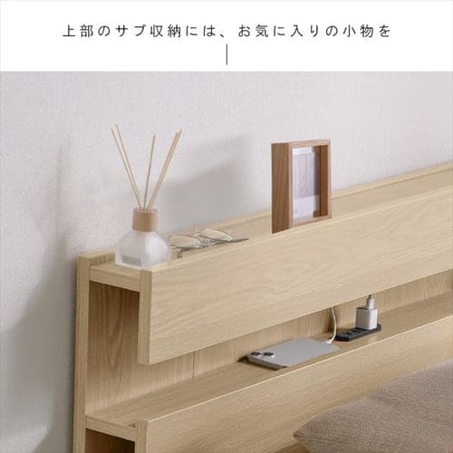 マットレスセット】ベッド セミダブル すのこ 棚付き コンセント