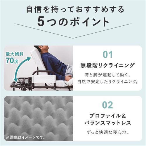ベッド セミシングル 折りたたみ 電動 リクライニング 厚さ10cm