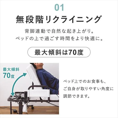 ベッド セミシングル 折りたたみ 電動 リクライニング 厚さ10cm OTBSS-BDH_5