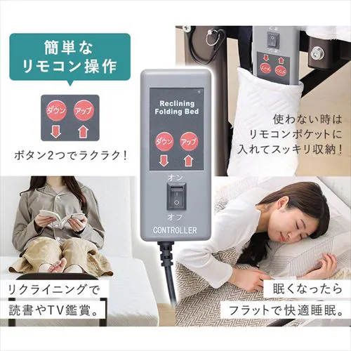 ベッド セミシングル 折りたたみ 電動 リクライニング 厚さ10cm OTBSS-BDH_6