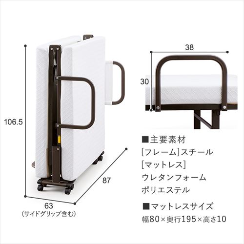ベッド セミシングル 折りたたみ 電動 リクライニング 厚さ10cm