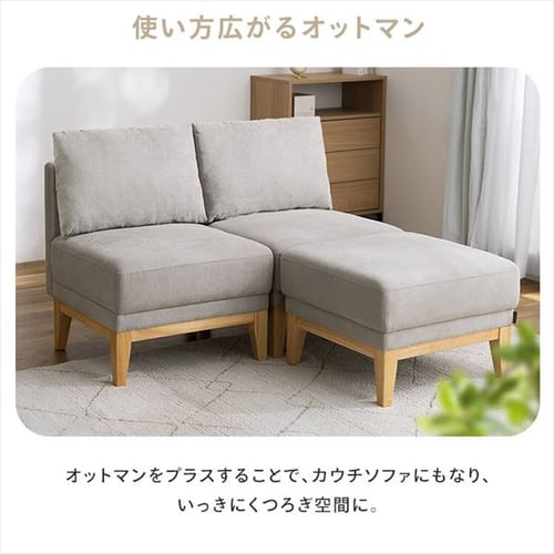 3点セット】ソファ 1人掛け ユニットソファ UNS-1S ライトグレー