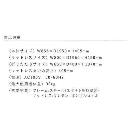 ベッド セミシングル 折りたたみ 電動 リクライニング 厚さ15cm OTBSS-CDN_13