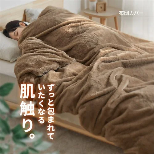 毛布 セミダブル 2WAY 吸湿発熱 抗菌防臭 ベージュ _3