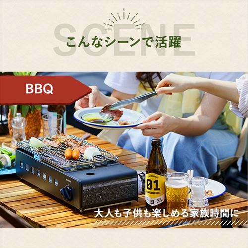 カセットコンロ炉端焼き IGC-R1-H チャコール K108229│アイリス