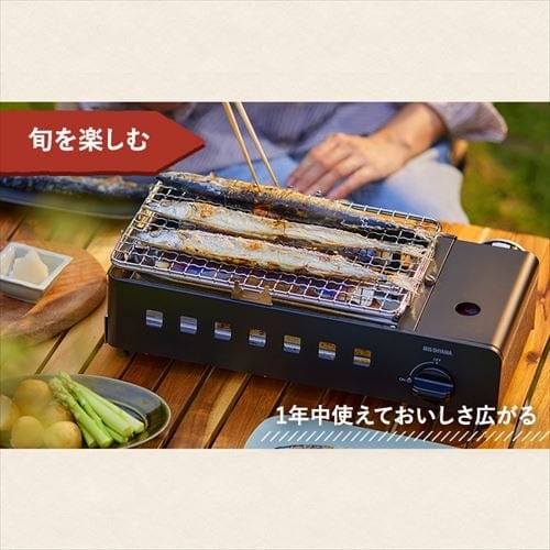 カセットコンロ炉端焼き IGC-R1-H チャコール K108229│アイリス