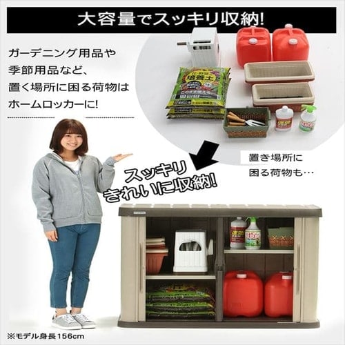 北海道 千歳市/恵庭市 近郊配送 IRIS/アイリスオーヤマ ホームロッカー