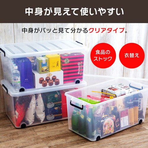 4個セット】収納ケース 収納ボックス 押入れ収納 幅44cm キャスター