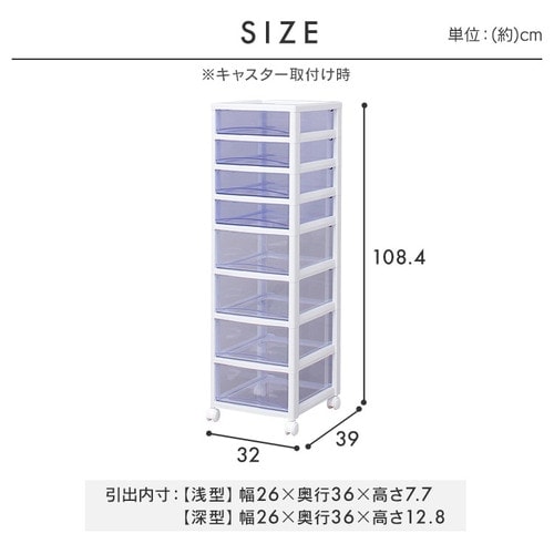 スーパークリアチェスト 浅型3段＋深型2段 SCE-320 ホワイト