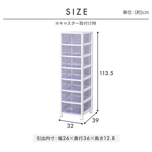 スーパークリアチェスト 深型引出し7段 SCE-070 ホワイト／クリア
