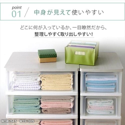 ウッドトップチェスト 5段 WTW-545 全2色 K221326F│アイリスプラザ│アイリスオーヤマ公式通販サイト