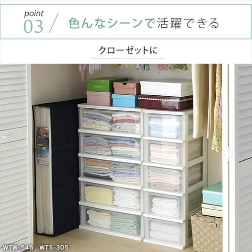 2個セット】ウッドトップチェスト 5段 WTW-545 ホワイト 1896540 
