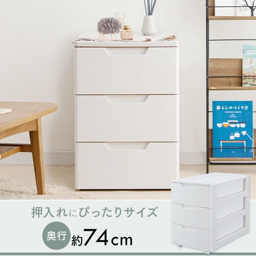ロングチェスト ３段 ｈｇｌ ４４３ K アイリスプラザ アイリスオーヤマ公式通販サイト