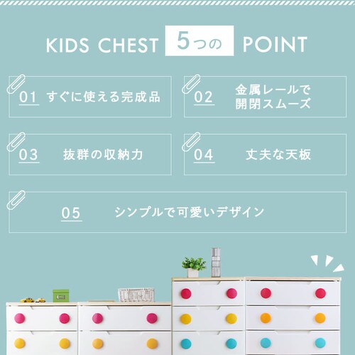 キッズチェスト 5段 キッズカラー HG-725 K225458│アイリスプラザ│アイリスオーヤマ公式通販サイト