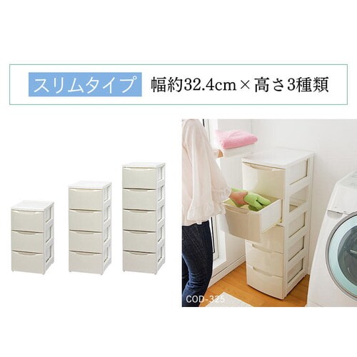チェスト 3段 収納ボックス タンス カラーコーディネート