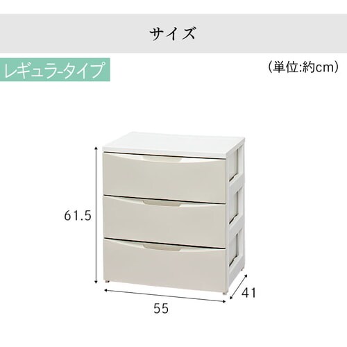 IRIS チェスト アイボリー 3段 幅55cm 完成品 チェスト 3段 収納ボックス タンス カラーコーディネート