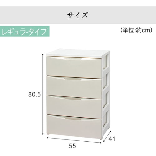 IRIS チェスト アイボリー 3段 幅55cm 完成品 チェスト 3段 収納ボックス タンス カラーコーディネート