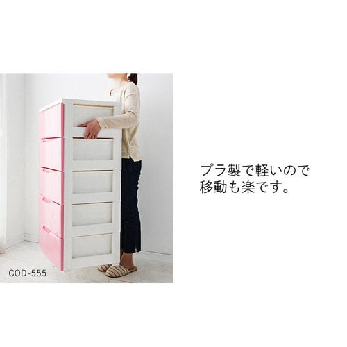 5％OFF】【2個セット】チェスト 4段 収納ボックス タンス カラーコーディネートチェスト レギュラー COD-554 ホワイト／アイボリー  1893639
