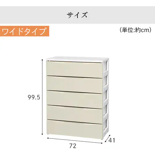 カラーコーディネートチェスト ワイド 5段 COD-725 ホワイト/ピンク_15