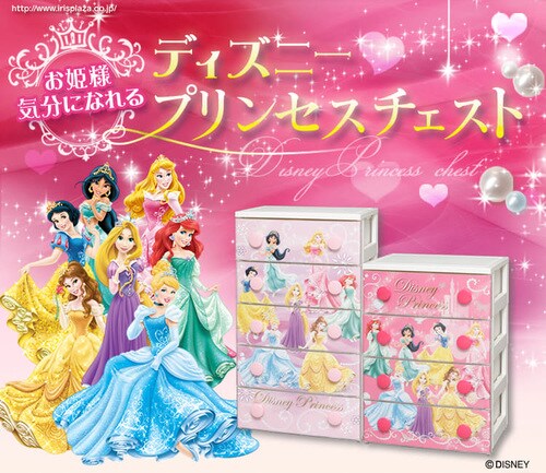 アイリスオーヤマ ディズニー プリンセス チェスト 5段