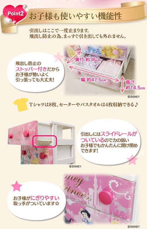 キッズチェスト 4段 プリンセス Chg 554 K アイリスプラザ アイリスオーヤマ公式通販サイト