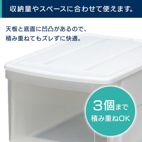 3個セット】収納ケース クリア クローゼット 半透明 チェストI