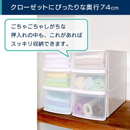 4個セット】収納ケース クリア クローゼット 半透明 チェストI