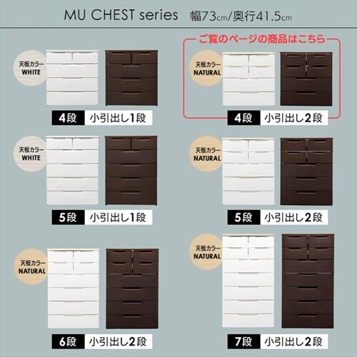チェスト 5段 収納ボックス タンス マルチユースチェスト MU