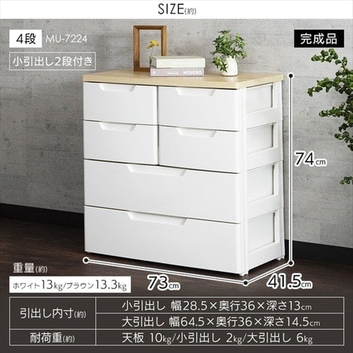 JEJアステージ 母の日 ギフト チェスト 壁付 デコニーシーヴォW
