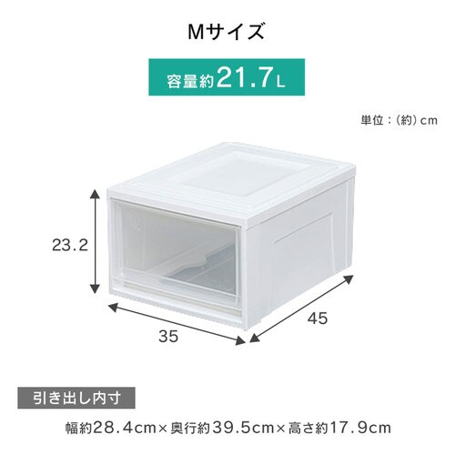 チェスト 浅型 BC-M ホワイト／クリア K228275 │アイリスプラザ│アイリスオーヤマ公式通販サイト