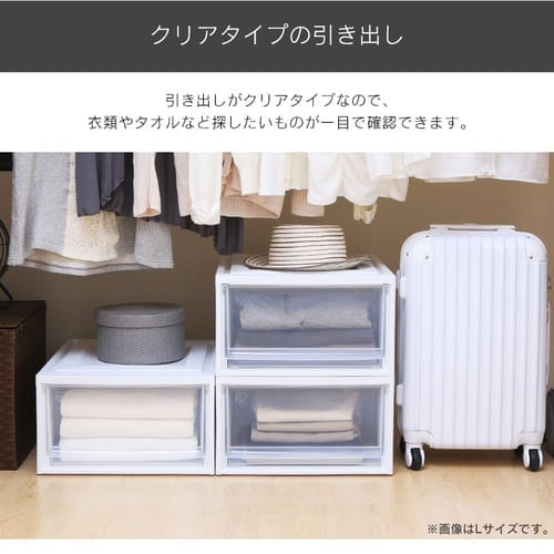 チェスト 浅型 BC-M ホワイト／クリア K228275 │アイリスプラザ│アイリスオーヤマ公式通販サイト
