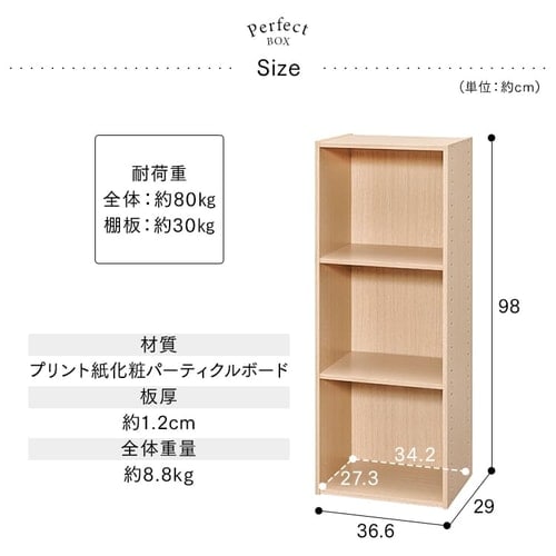 2個セット】パーフェクトボックス PB-3 オフホワイト 1905247