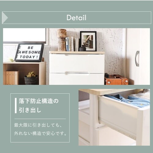 【完売品】【2個セット】チェスト 4段 収納ボックス タンス ウッドトップチェスト HG-324 ホワイト_13