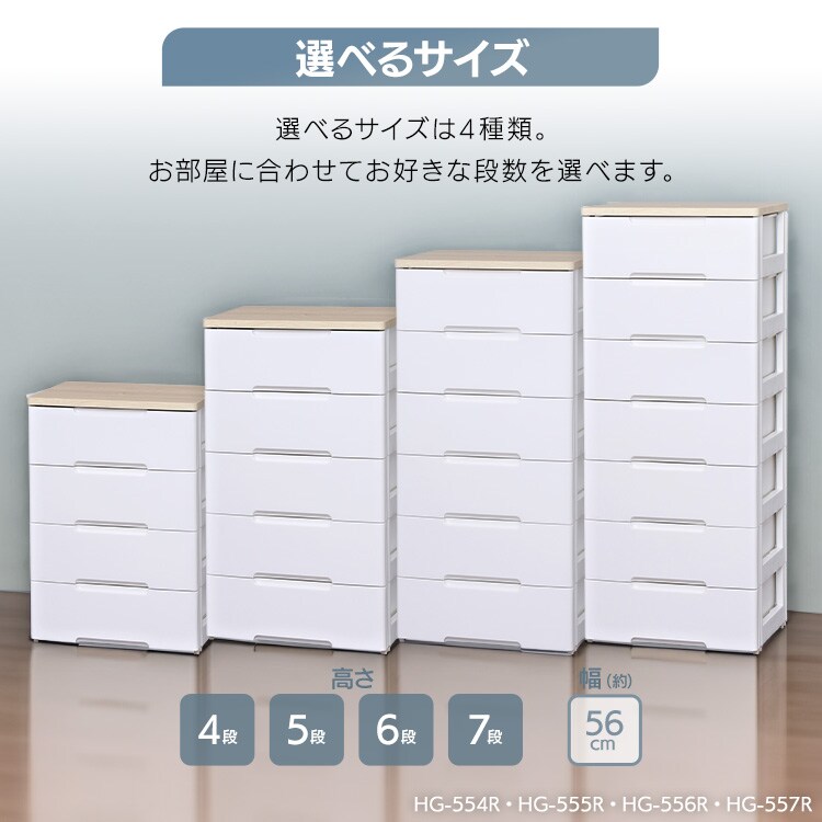 チェスト 5段 収納ボックス タンス ウッドトップチェスト HG