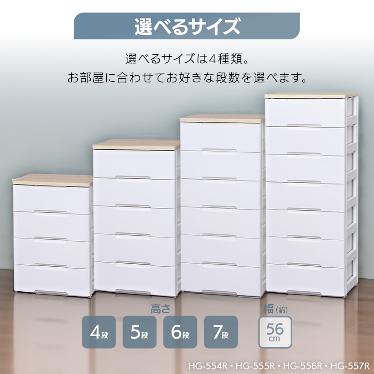 ★最終SALE★【美品】アイリスオーヤマ チェスト HG-555R 11％OFF】チェスト 5段 収納ボックス タンス ウッドトップ