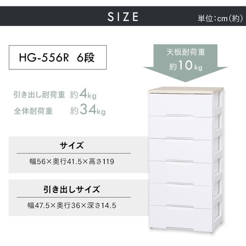 2個セット】 チェスト 6段 収納ボックス タンス ウッドトップチェスト