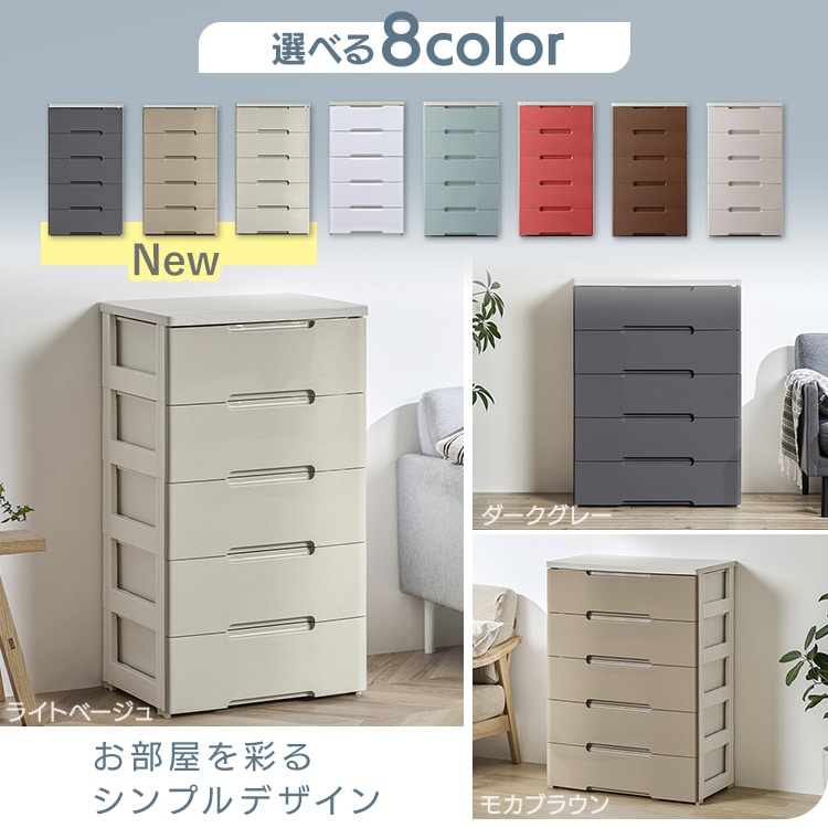 ウッドトップチェスト 幅約73cm 5段 ライトベージュ HG-725R