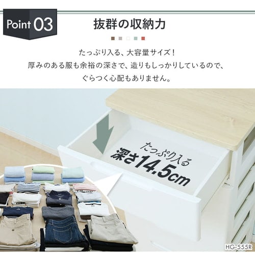 アイリスオーヤマ チェスト 5段 届いてすぐ使える完成品 日本製 幅72×奥行40.5×高さ93cm ホワイト / ナチュラル 白 プラスチック  MU-7234 組立不要