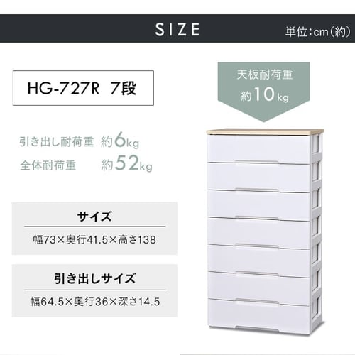 チェスト 5段 収納ボックス タンス ウッドトップチェスト HG チェスト 5段 収納ボックス タンス ウッドトップチェスト HG