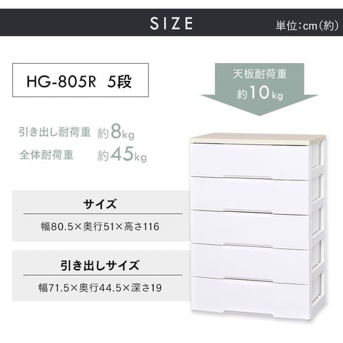 チェスト 4段 収納ボックス タンス ウッドトップチェスト HG-804