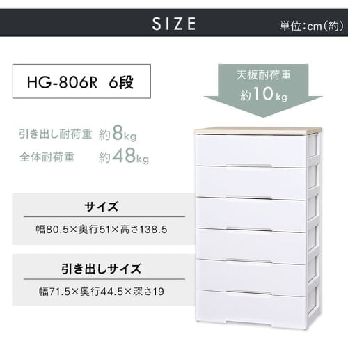 チェスト 4段 収納ボックス タンス ウッドトップチェスト HG-804