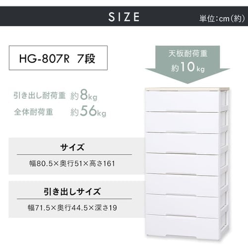 チェスト 4段 収納ボックス タンス ウッドトップチェスト HG-804