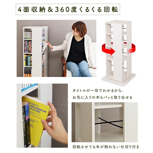 アイリスオーヤマ 回転コミックラック スリム 本棚 楽天市場】【公式】本棚 大容量 回転 コミックラック スリム 省