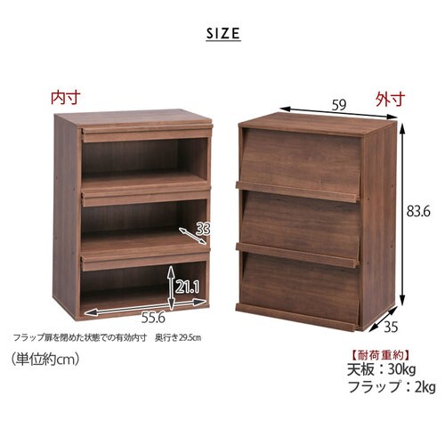 Collanシリーズ フラップラック CHR-3 全3色 K250237F│アイリスプラザ│アイリスオーヤマ公式通販サイト Collanシリーズ フラップラック CHR-3 全3色 K250237F│アイリスプラザ│アイリスオーヤマ公式通販サイト