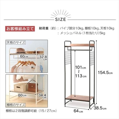 スタイルハンガー 2WAYタイプ プレミアム メッシュパネル付き PI-B4 ホワイト K251126 │アイリスプラザ│アイリスオーヤマ公式通販サイト