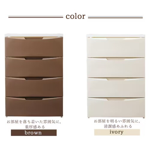 チェスト 4段 収納ボックス タンス ルームチェスト RC-554 ホワイト
