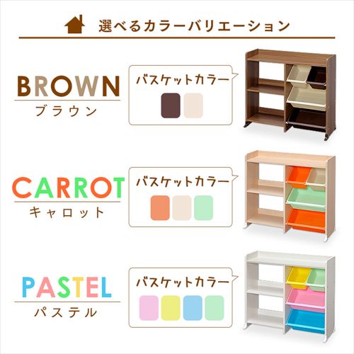 おもちゃ 収納 ボックス 本棚付き HTHR-34 パステル K251490