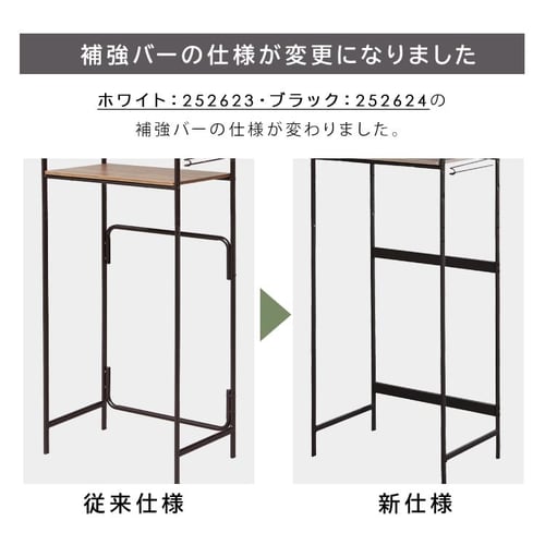 冷蔵庫ラック スタイルキッチンラック SRR-580 ホワイト K252623